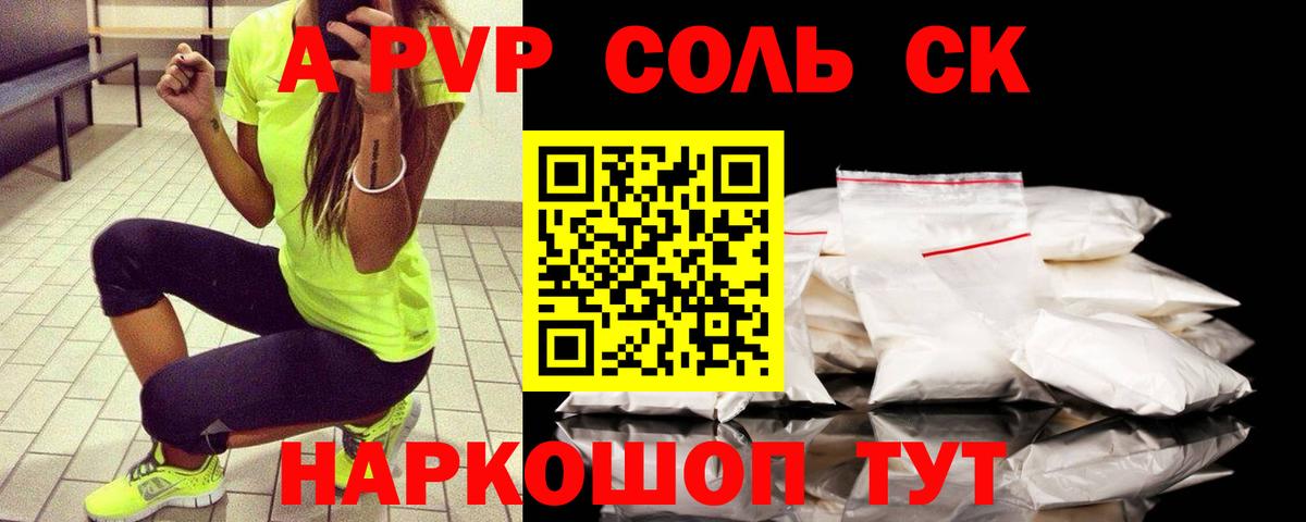 Alpha-PVP кристаллы Прохладный