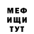 Меф мука Jalica Dimakuta