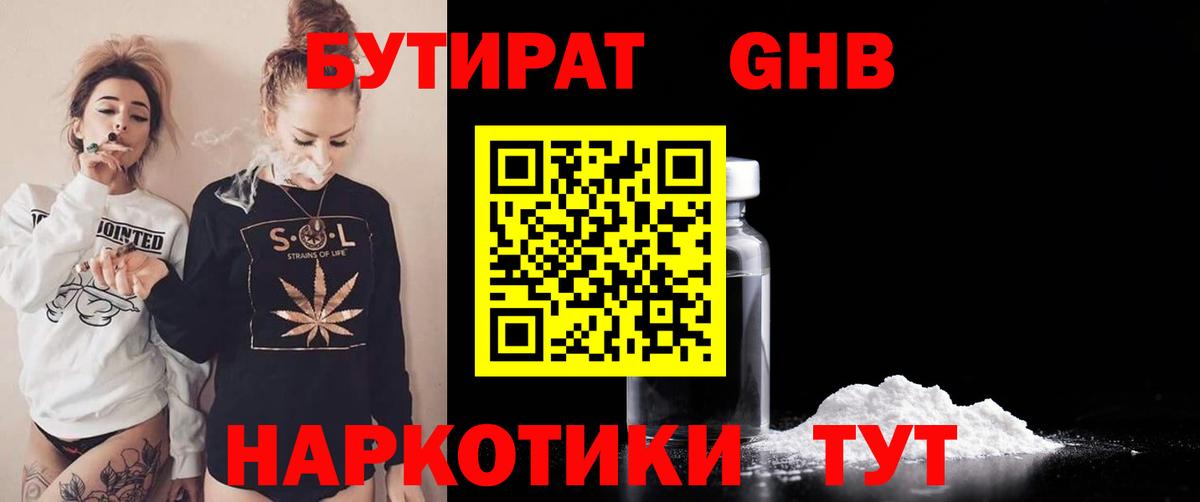 БУТИРАТ оксана Прохладный