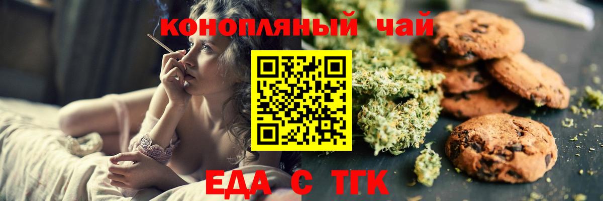 Печенье с ТГК марихуана  Вход с VPN  Прохладный 