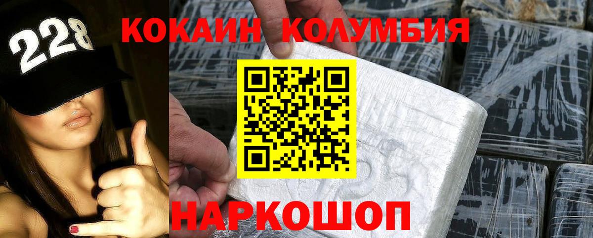 Прохладный  Cocaine Эквадор  Вход с VPN  Кокаин 97% 