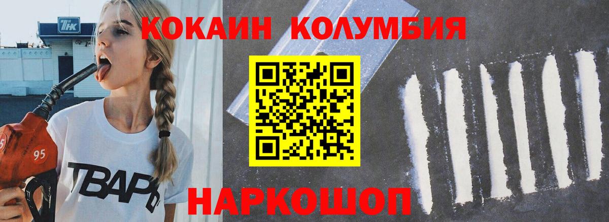 COCAIN Эквадор  Вход с VPN  КОКАИН VHQ  Прохладный 