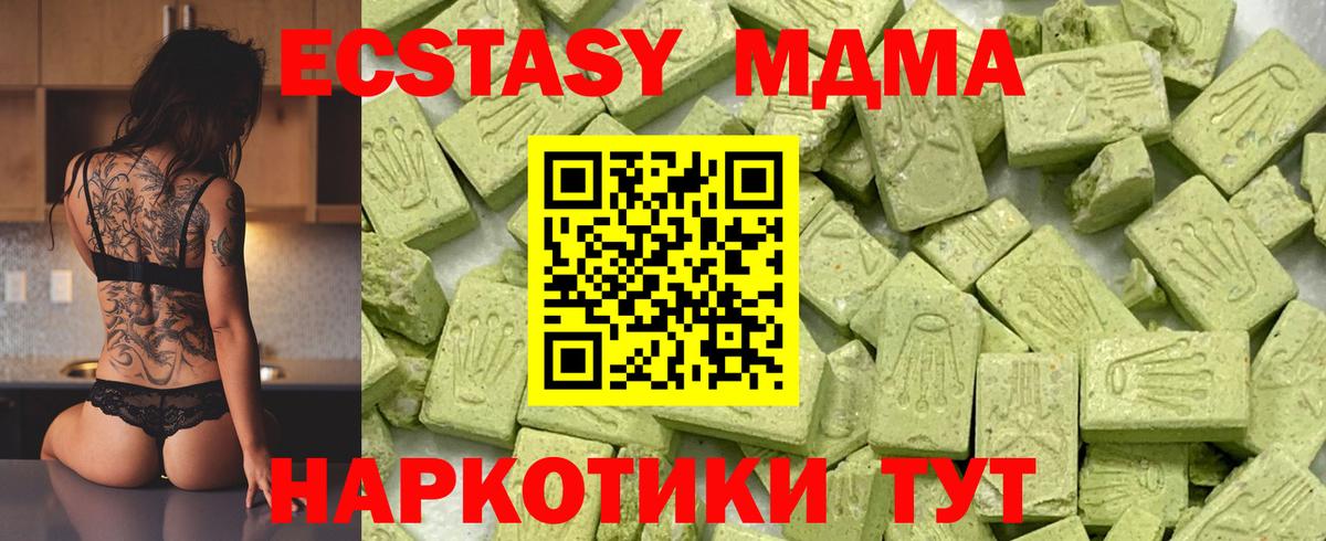 Экстази круглые  ЭКСТАЗИ ешки  Ecstasy  гидра сайт  Прохладный  Вход с VPN  купить  сайты 