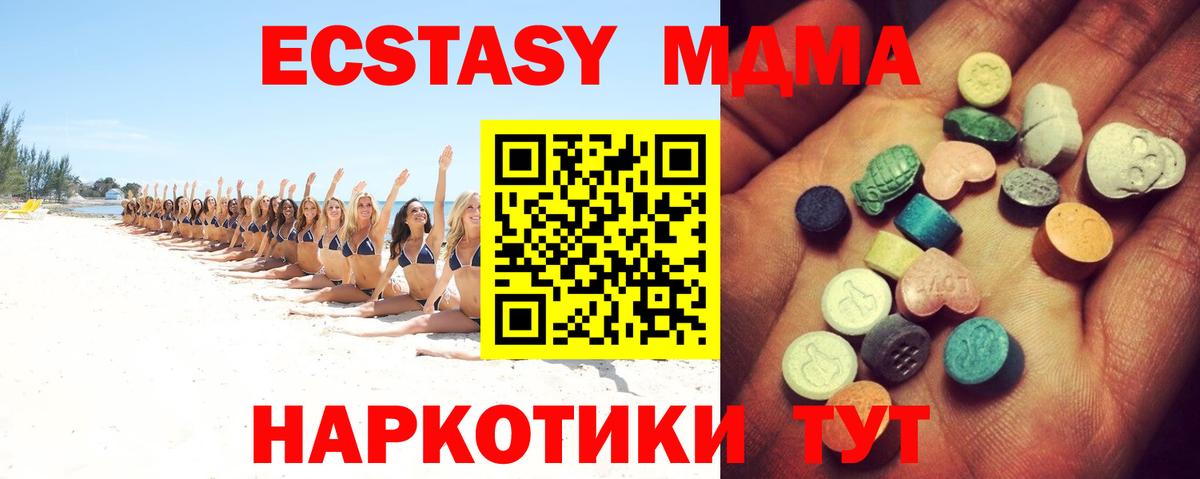 ЭКСТАЗИ DUBAI  даркнет наркотические препараты  Прохладный  shop официальный сайт  Вход с VPN  ЭКСТАЗИ XTC 
