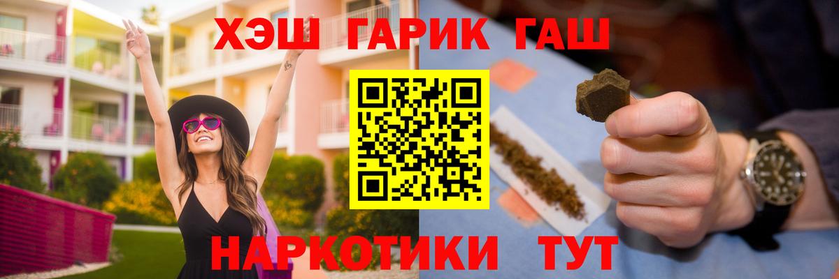 Гашиш гарик Прохладный
