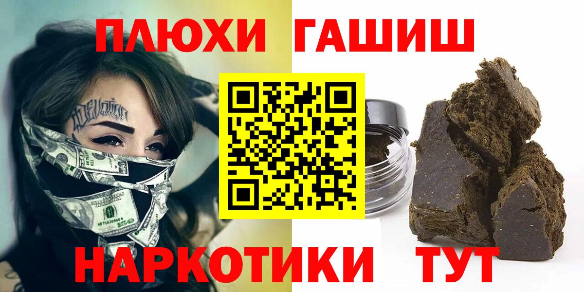 Гашик  ГАШ хэш  Вход с VPN  Прохладный 