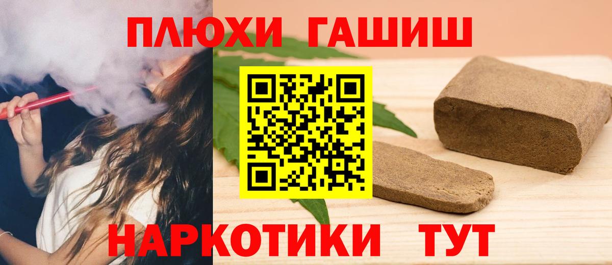 ГАШ  Вход с VPN  Прохладный  NBOMe  МАРИХУАНА  Меф   COCAIN 