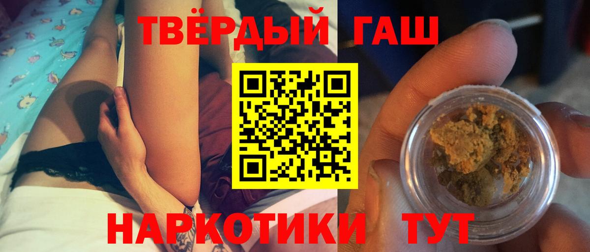 Гашиш  Вход с VPN  ГАШ индика сатива  Прохладный  ГАШИШ ice o lator 