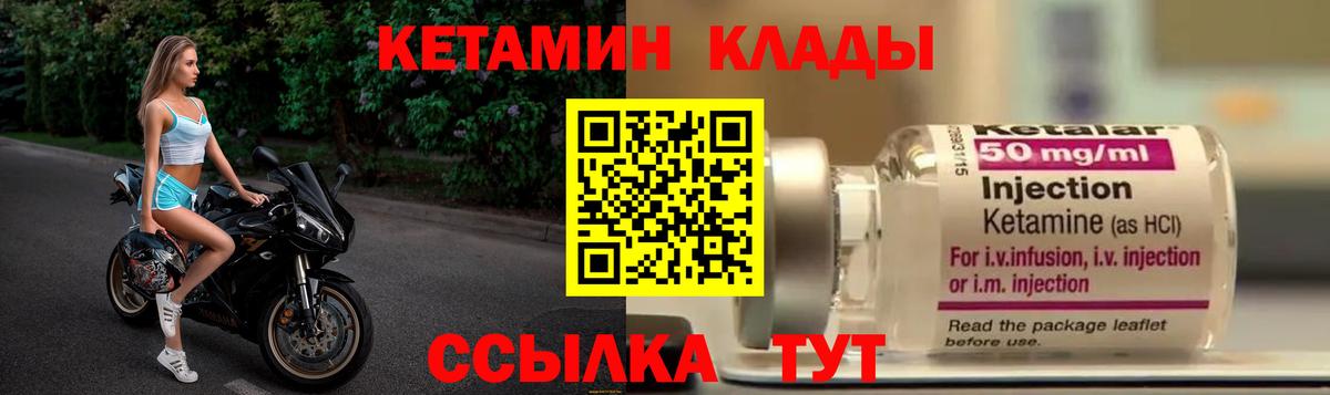 КЕТАМИН VHQ Прохладный