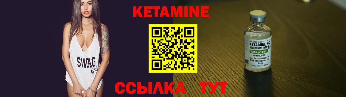 Прохладный  Кетамин ketamine  КЕТАМИН VHQ  Вход с VPN 