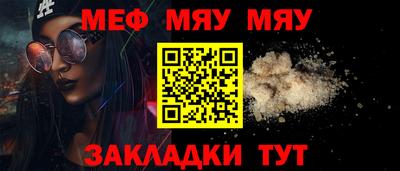 мяу мяу мука Абинск