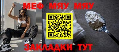 мефедрон VHQ Мариинск