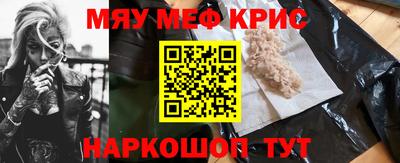 мяу мяу мука Абинск