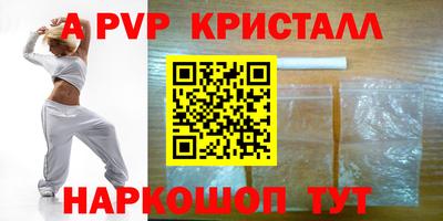 первитин Абакан