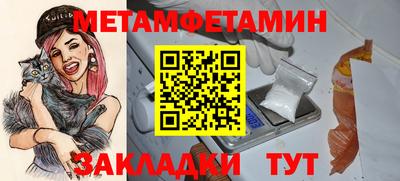 первитин Абакан