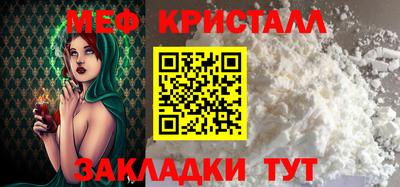 мефедрон VHQ Мариинск