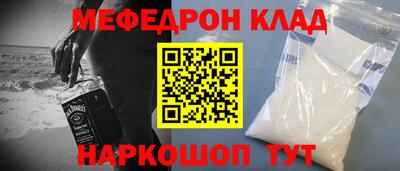 мефедрон VHQ Мариинск