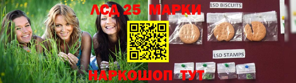 ЛСД экстази кислота  Вход с VPN  Прохладный 