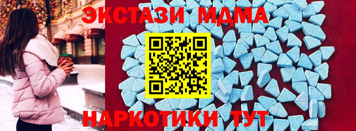 MDMA VHQ  Вход с VPN  Прохладный  МДМА кристаллы 
