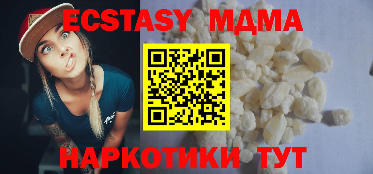 MDMA Molly Прохладный