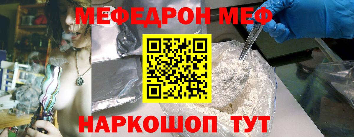 МЯУ-МЯУ  МЕФ мука  Мефедрон mephedrone  OMG как войти  Прохладный  Вход с VPN 