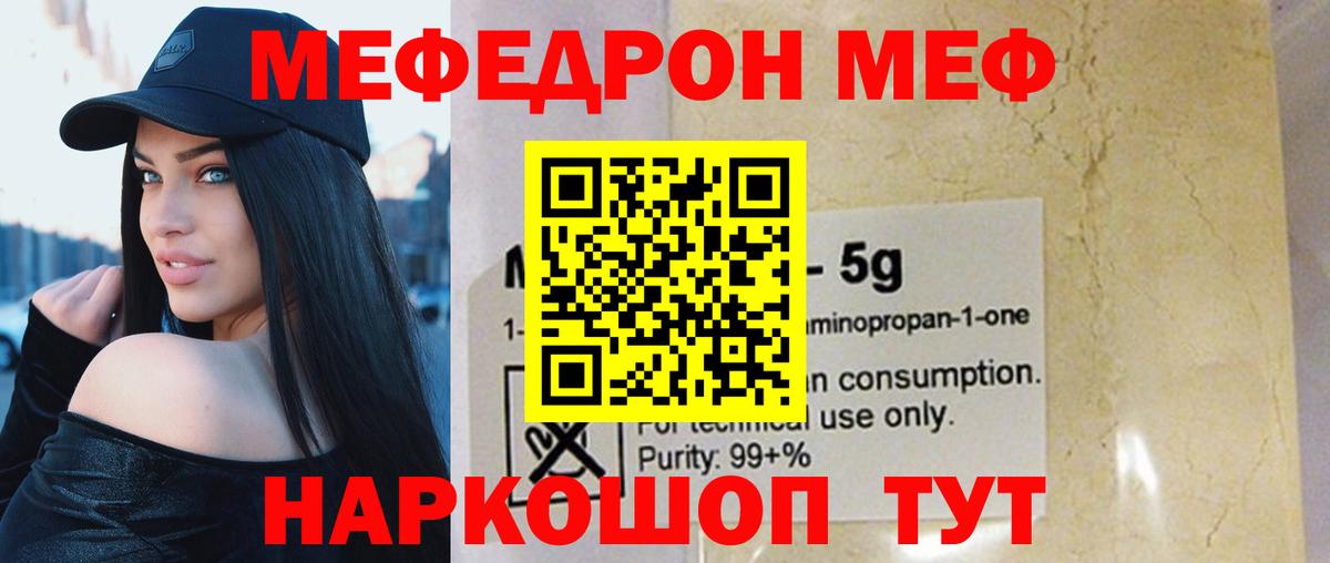 Мяу-Мяу Прохладный