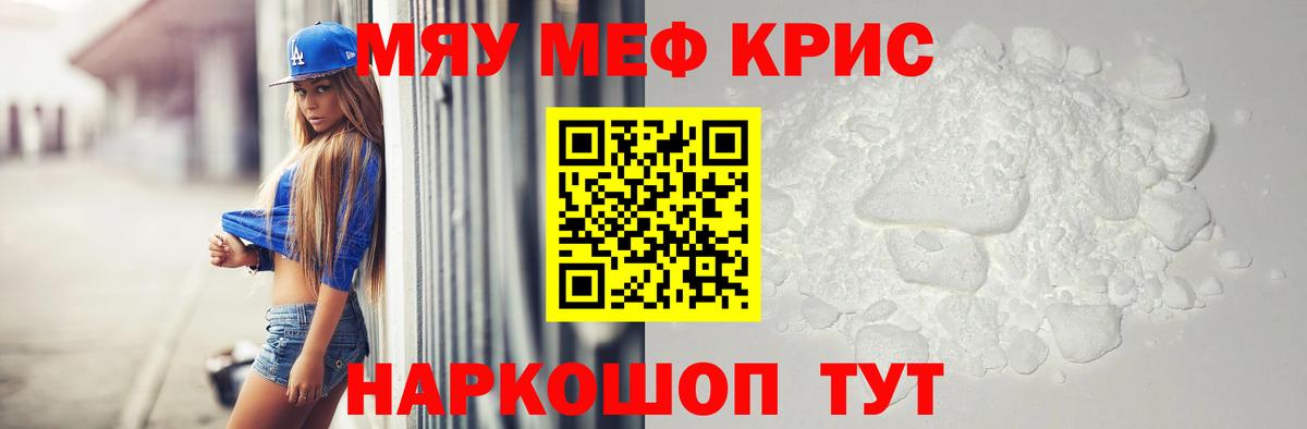 Прохладный  МЕФ 4 MMC  МЕФ mephedrone  Вход с VPN 