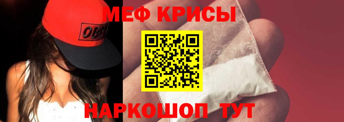 Мефедрон мука Прохладный