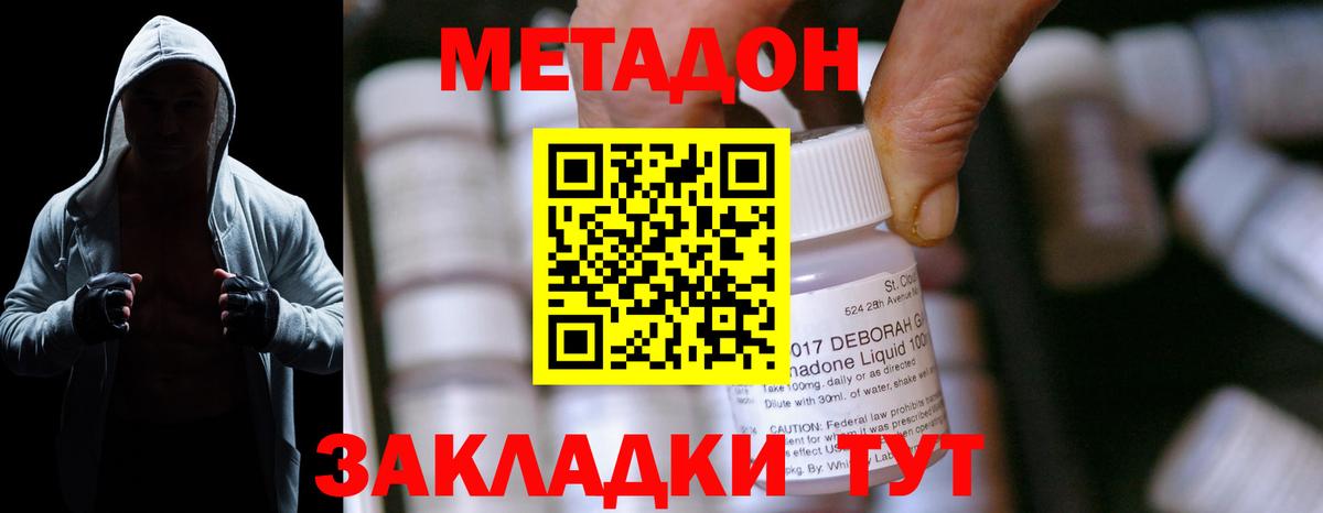 Метадон VHQ  МЕТАДОН кристалл  Вход с VPN  сколько стоит  Прохладный 