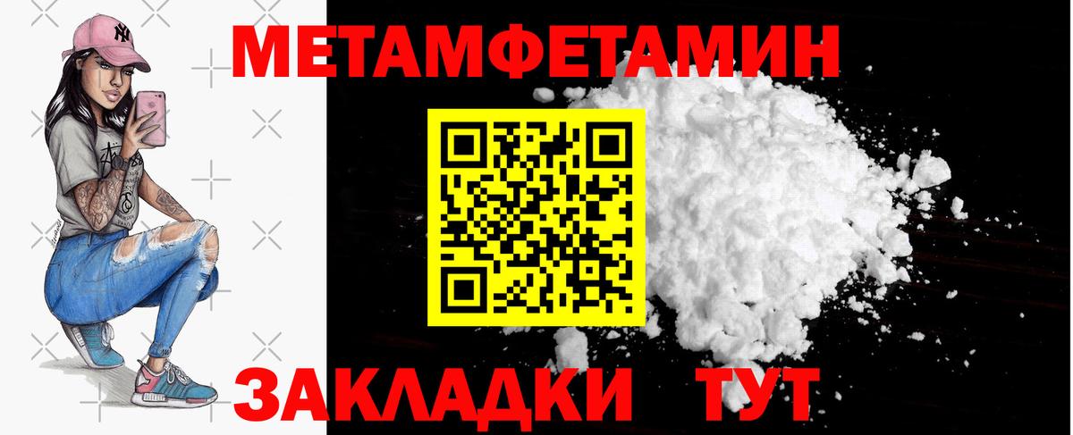 Прохладный  МЕТАМФЕТАМИН Декстрометамфетамин 99.9%  Вход с VPN 