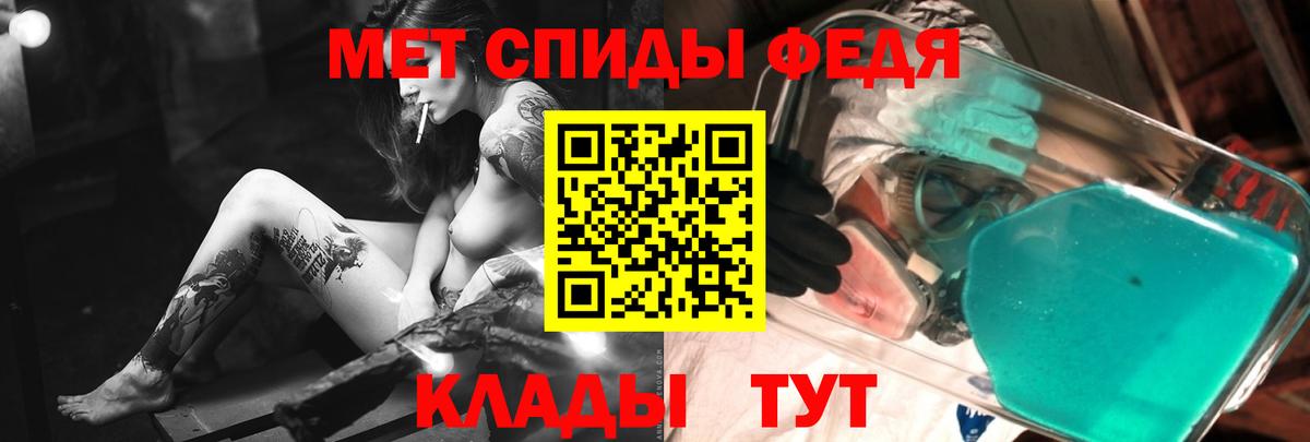 Метамфетамин Декстрометамфетамин 99.9%  Вход с VPN  МЕТАМФЕТАМИН  Метамфетамин Декстрометамфетамин 99.9%  Прохладный 